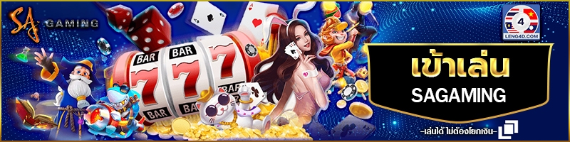 SAGAME